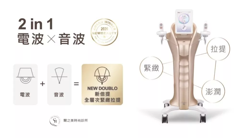 結合「電波」和「音波」2 in 1 電音專利探頭