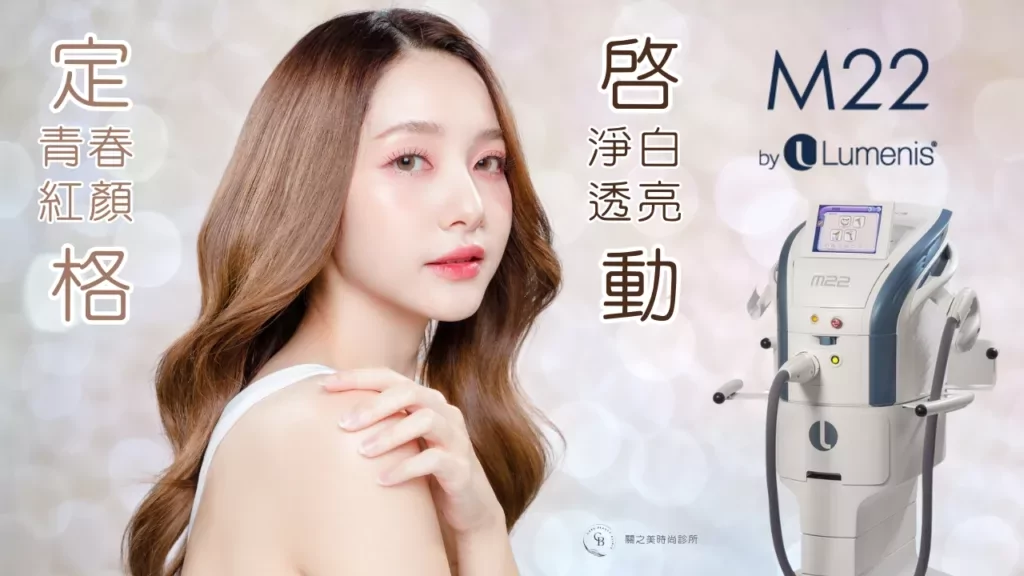 M22彩衝光雷射