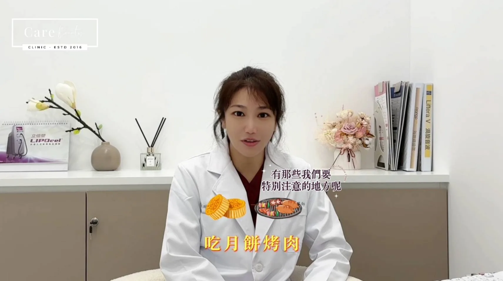 【吃烤肉、月餅，有哪些我們要特別注意的地方呢？】